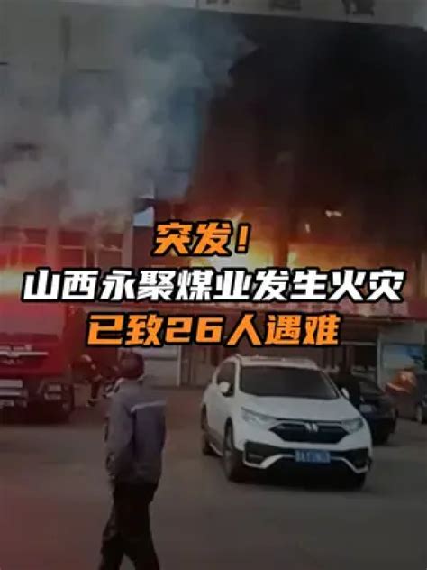 山西吕梁一煤矿发生透水事故 三人遇难(图)-搜狐新闻