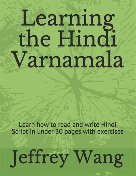 Buy Learning the Hindi Varnamala: Learn how to read and write Hindi ...