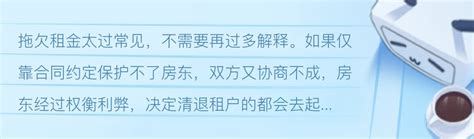 租客不交租金又不搬走怎么办 租房签约入住注意事项 - 家居装修知识网