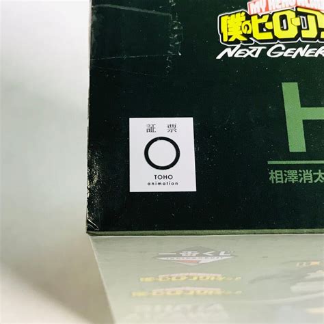 RARE My Hero Academia Kuji NEXT GENERATIONS Shota | Ubuy India