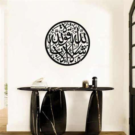 MashaAllah Round Metal Islamic Wall Art – oliveandgray