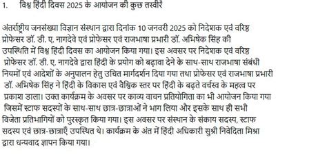 International Institute for Population Sciences (IIPS)