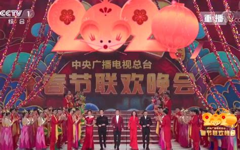 2023央视春节联欢晚会节目名单 - 哔哩哔哩