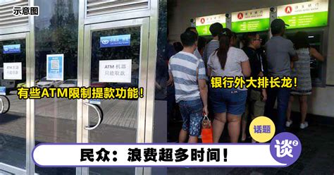 为了避免传播病毒？！上海银行ATM机限制功能，「只能存」不能取！ | TTN 谈谈网