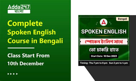 Complete Spoken English Course in Bengali, Class Start From 10th December