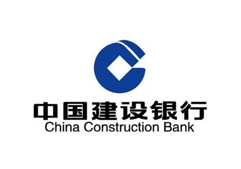 中国建设银行股份有限公司标志含义-品牌形象-企业文化-公司简介