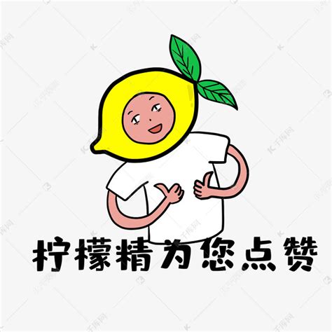 黄色柠檬水果少女清新夏季卡通手绘插画图片-千库网