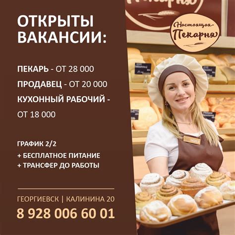 Настоящая Пекарня 2023 | ВКонтакте