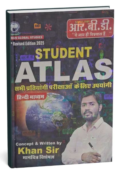RBD Student Atlas Hindi Medium 4th Revised Edition 2025 By Khan Sir ...
