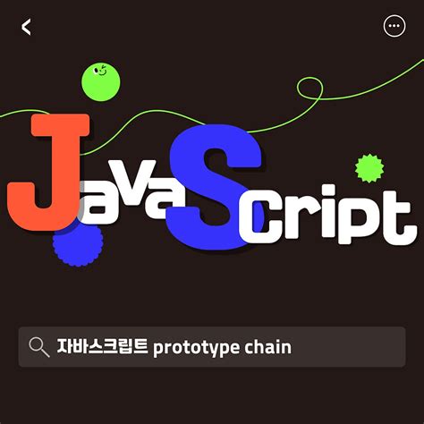 Image result for JavaScript 예제