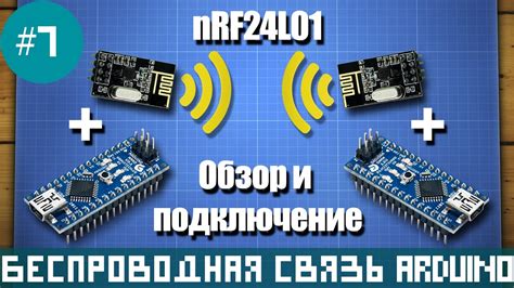 Nrf24l01 схема | Obrezka.com