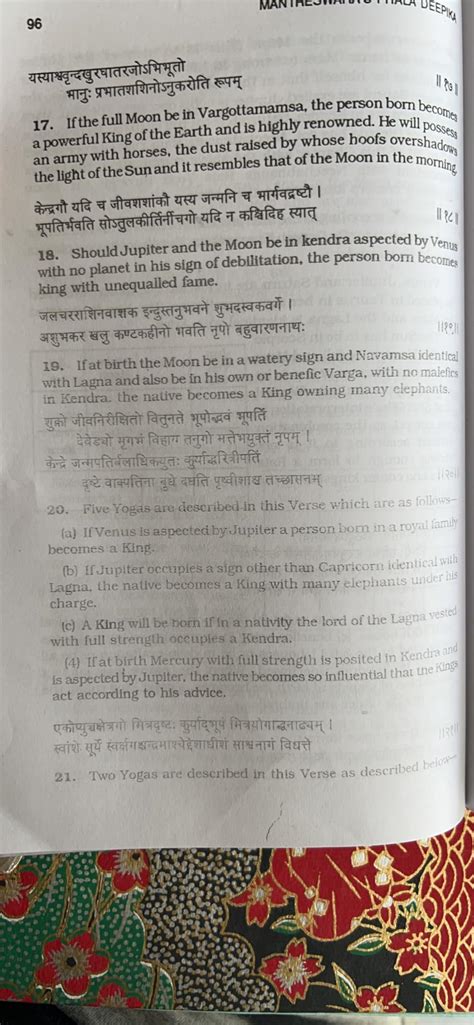 Buy Phala Deepika by Mantreswara: A Unique Classic on Hindu Predictive ...