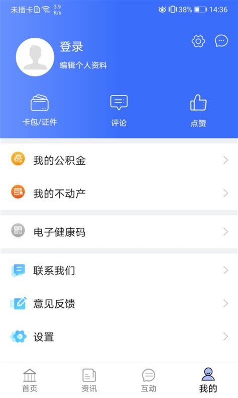 爱青城最新版下载-爱青城app下载v1.3.2 安卓版-安粉丝网