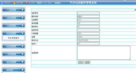 汽车4S店配件业务管理办法模板下载_业务_图客巴巴