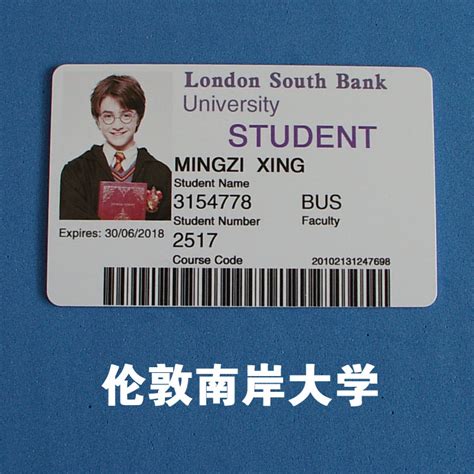 个性定制卡 英国伦敦南岸大学London South Bank 学生ID卡 pvc卡的清晰图片