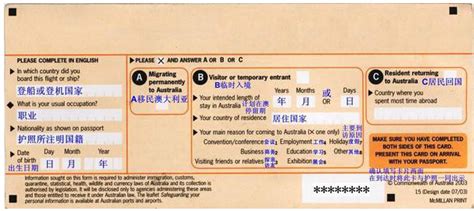 澳大利亚的出入境卡怎么填？2018年的澳大利亚的出入境卡范本