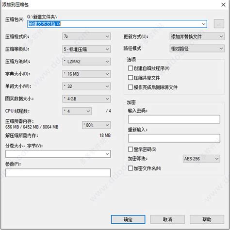 7z解压软件免费版 v22.01中文电脑版 — 44544.cn