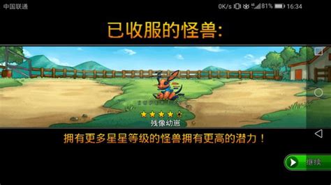 梦幻怪兽汉化无限钻石下载-梦幻怪兽中文破解版下载v1.5.4.1 安卓版-安粉丝游戏网