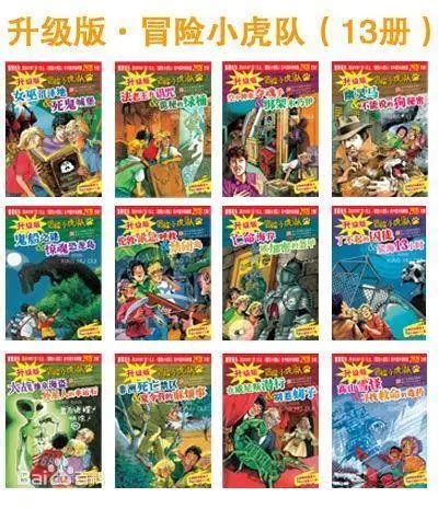 【国外侦探小说】经典童年记忆：《冒险小虎队》的四个版本PDF+RAR - 哔哩哔哩