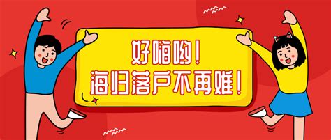 海归留学生落户上海政策详图讲解~包含2021新政策 疫情网课留学生 - 知乎