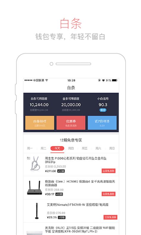 京东钱包下载安卓最新版_手机app官方版免费安装下载_豌豆荚
