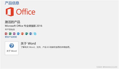 正版Office2016的安装和使用KMS工具永久激活_360新知