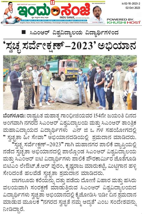 In The News - CMR University