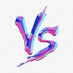 【vs】艺术字设计制作_【vs】艺术字图片-千库网