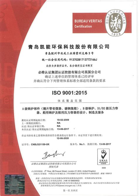 ISO认证_酒志词条_中国酒志网