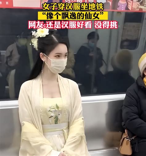 你心动了吗!少女穿汉服坐地铁,如仙女下凡,敢不敢去要联系方式？