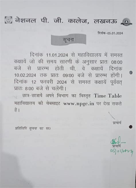 National P.G. College