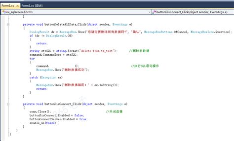 Using SQL C 的图像结果