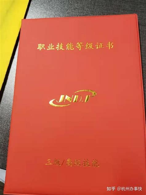 高级技工证有哪些？高级技工证怎么考？2022年最新版攻略来了！ - 知乎