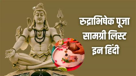 Rudrabhishek Samagri List In Hindi (रुद्राभिषेक सामग्री लिस्ट ...
