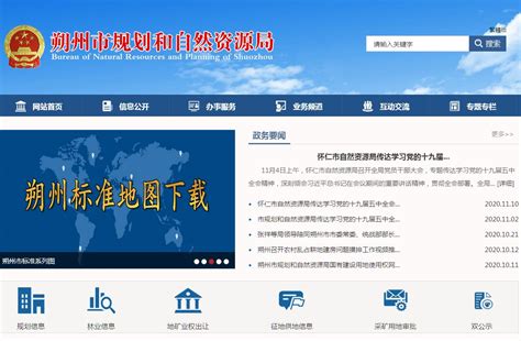 欢迎访问中国朔州网站！