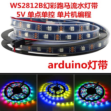 Arduino 灯 的图像结果