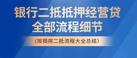 衡阳市人民政府门户网站-银行住房按揭贷款转公积金贷款审批流程（一）