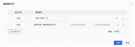 Primer DataGrid Web Python 的图像结果
