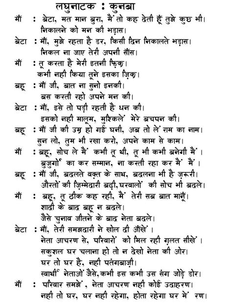 hey guys plese write me a funny skit in hindi for any current topic ...