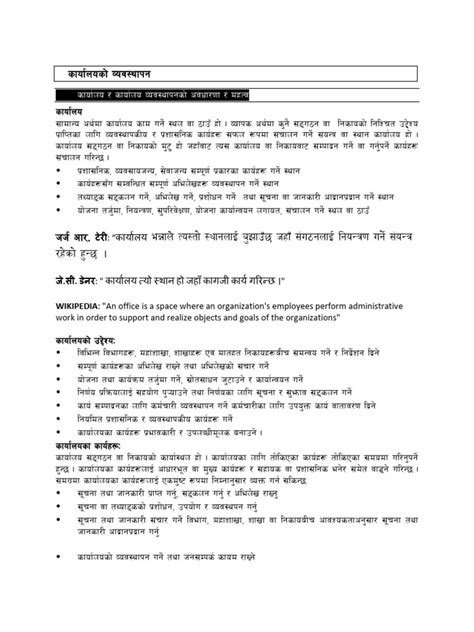 Image result for Office Management Notes PDF