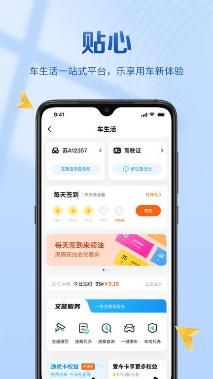江苏银行app官方下载-江苏银行手机银行专业版下载 v9.0.3 安卓版-3673安卓网