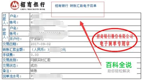 中国工商银行回执单查询及打印方法_三思经验网