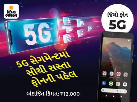 Reliance AGM May Announce Jio 5G Launch Date to Plans, Know Possible ...