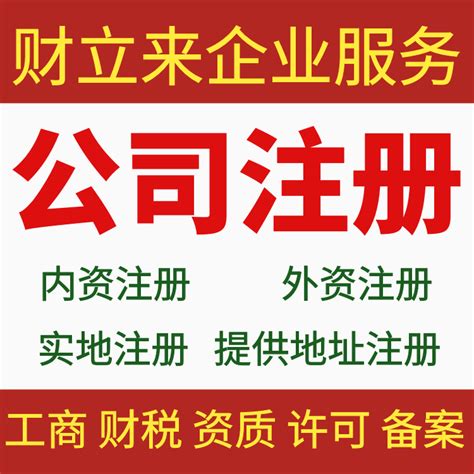 上海公司营业执照新办的步骤_腾讯新闻