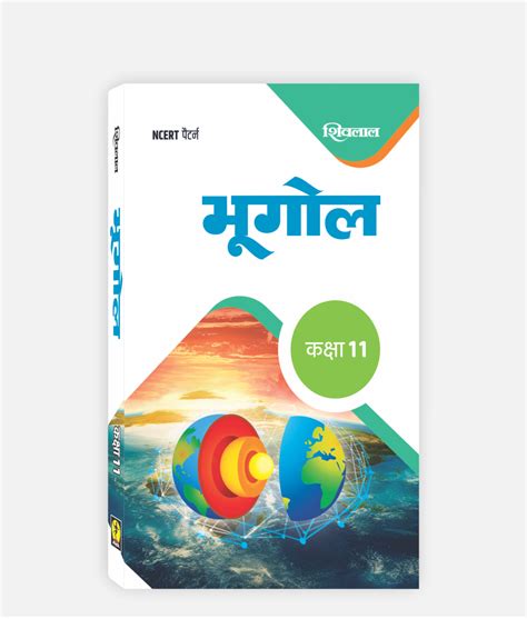 Bhugol Textbook Class 11 – Shivalal Agarwala & Co.