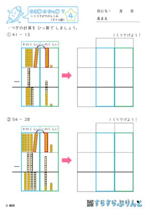 Image result for Three Column Chart Math Example Notes