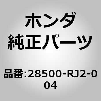 28500-RJ2-004 (28500)ソレノイドASSY. 1個 ホンダ 【通販モノタロウ】