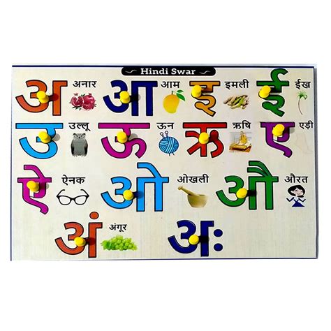 Buy Wooden Hindi Alphabet Letter Games for Kids Boys Girls