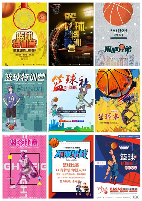 篮球比赛运动少儿篮球招生培训DM宣传海报PSD模板_免费下载_百度网盘