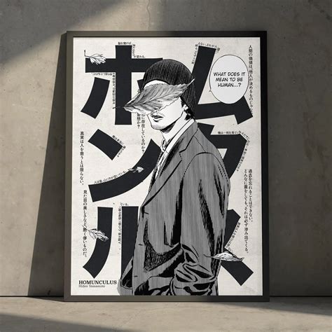 Homunculus Anime Manga Poster Art Print, Susumu Nakoshi Vintage ...